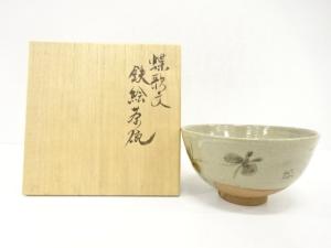 古曽部焼　鉄絵　蝶歌文　茶碗